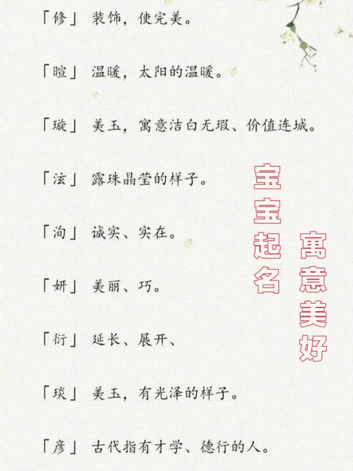 房姓宝宝起名字单字（房姓宝宝起名字单字女孩）