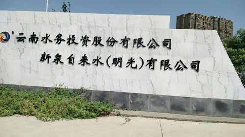 关于水公司起名字大全（水厂公司名字）