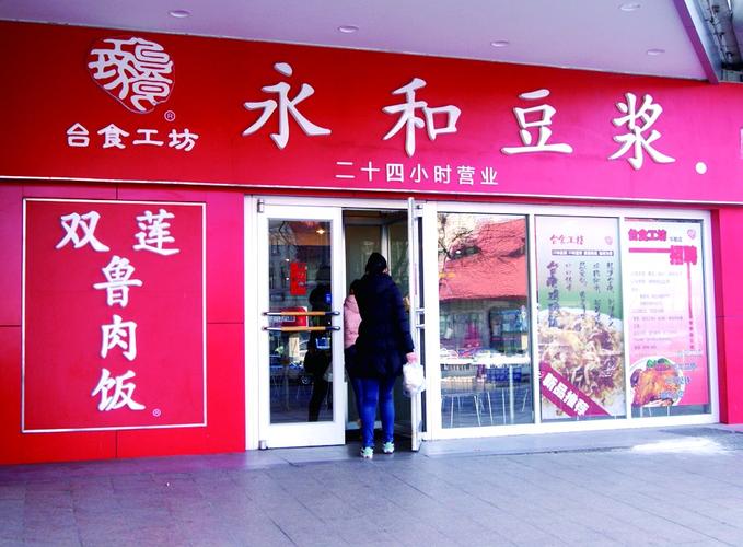 店铺起名字大全豆浆（店铺起名字大全豆浆怎么起）