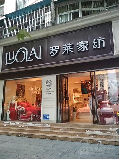 家纺模特店铺起名大全三个字（家纺招牌名字）