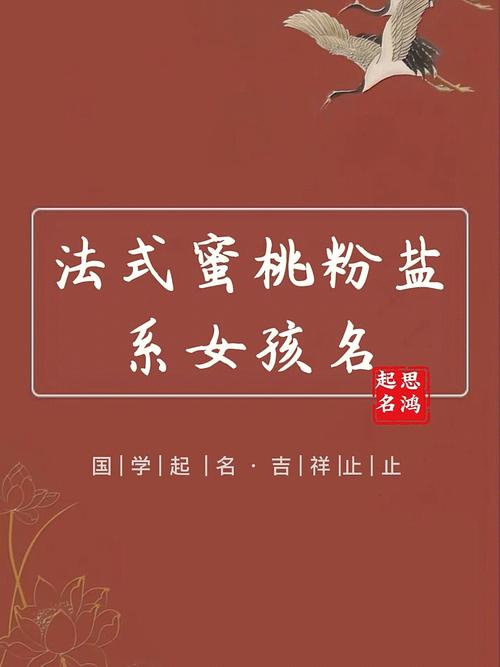 粉起名字大全（粉的名称）