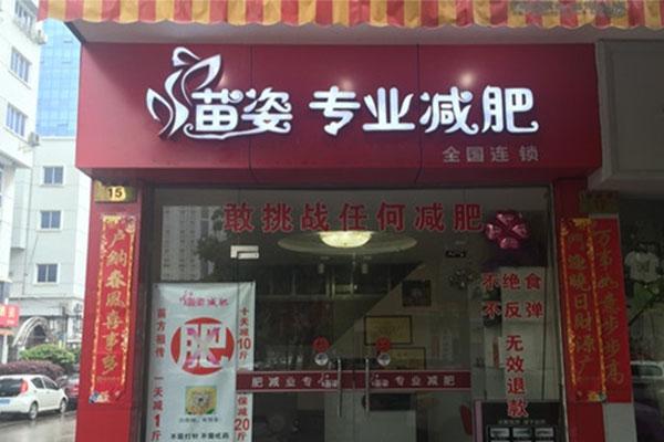 一家减肥小店铺起名字大全（减肥店起个什么名字好）