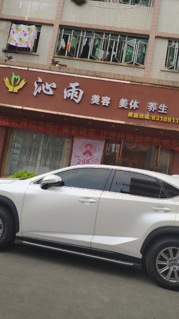 养生馆最火的店铺起名大全（养生馆最火的店铺起名大全四个字）