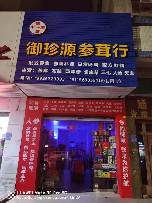 滋补品店铺起名大全（滋补品店面）