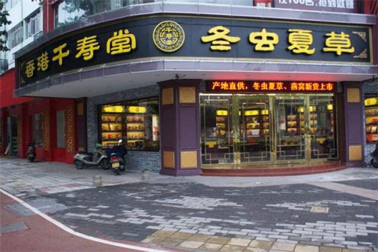 滋补品店铺起名大全（滋补品店面）