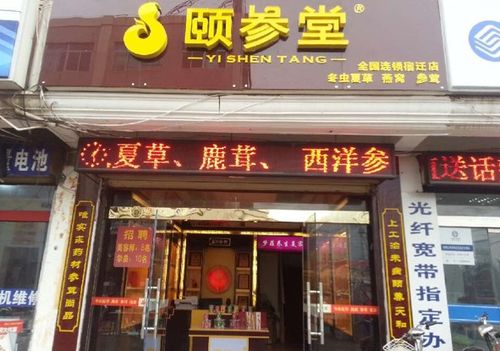 滋补品店铺起名大全（滋补品店面）