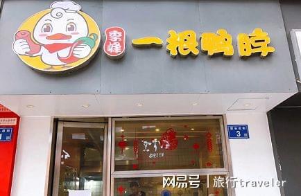 卤菜美食店铺起名字大全四个字（卤菜美食店铺起名字大全四个字）