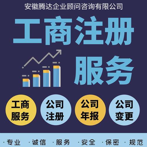 安徽省注册公司起名字（安徽注册公司名字查询）