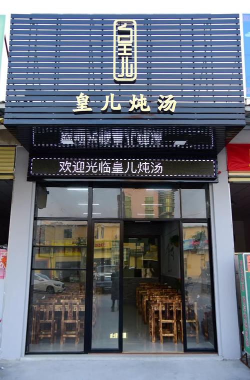 煲汤店铺起名字大全（炖汤店名叫什么好）