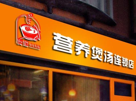 煲汤店铺起名字大全（炖汤店名叫什么好）