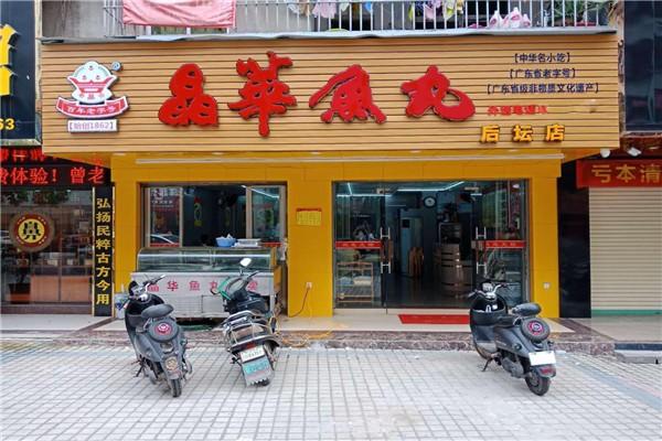 鱼丸公司起名字大全（鱼丸店起什么名字好）