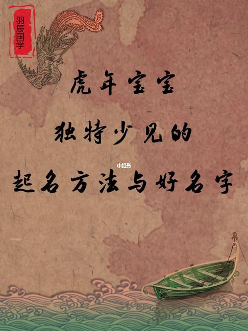 虎年男宝宝几月份好起名字（属虎男孩几月好）