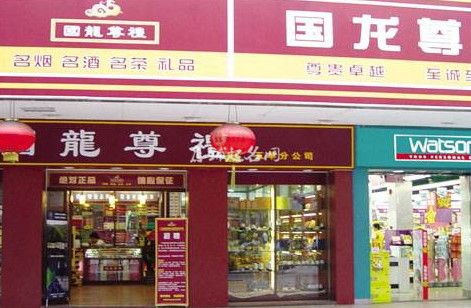 红酒店铺起名大全两个字（好听的红酒店铺名字）