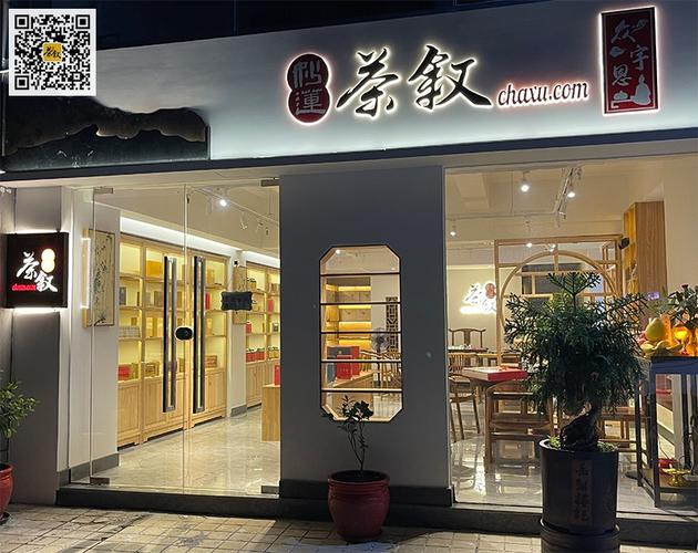 茶品牌女装店铺起名字大全（茶品牌女装店铺起名字大全四个字）