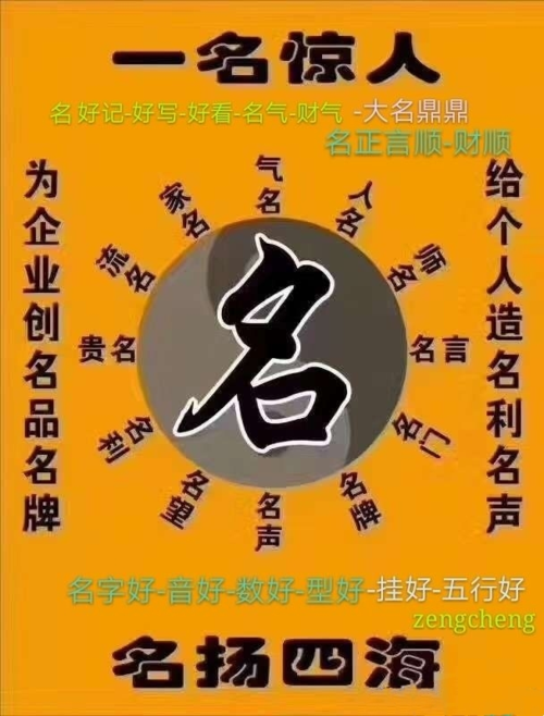 风水大师店铺起名大全（风水大师店铺起名大全四个字）