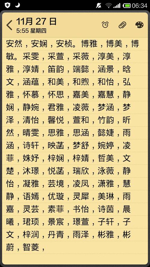 宝宝起名字简约（起宝宝名字大全）