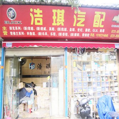 汽配品牌起名字大全（汽配名字怎么起）