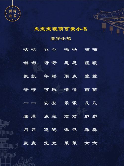 虎兔宝宝男孩起名字（虎宝宝和兔宝宝哪个命好）