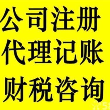 滁州财税公司起名字（财税公司名称大全简单大气）