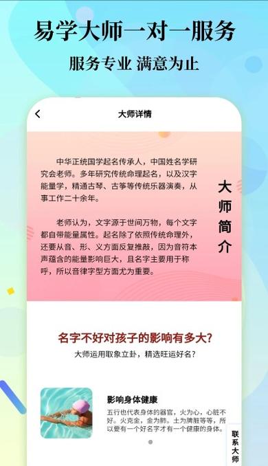 姓名学宝宝起名字（易学取名宝宝起名字app）