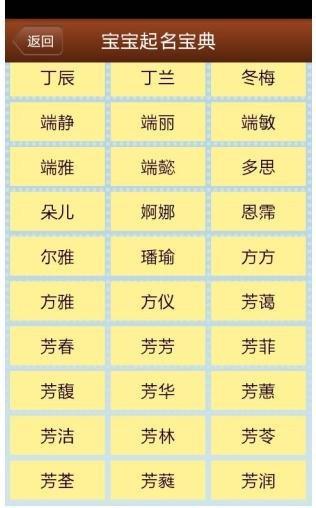 起名字鸡年宝宝冬天生（属鸡冬天生女孩名字）