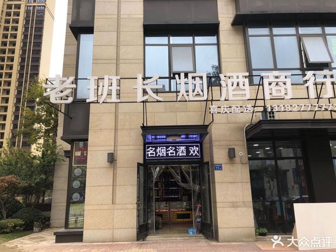 烟酒加盟店铺起名大全（烟酒品牌店加盟）