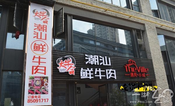 新鲜牛肉店铺起名大全（卖牛肉店名怎么取）