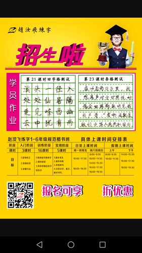 练字公司起名字大全集（有创意的练字班名称）