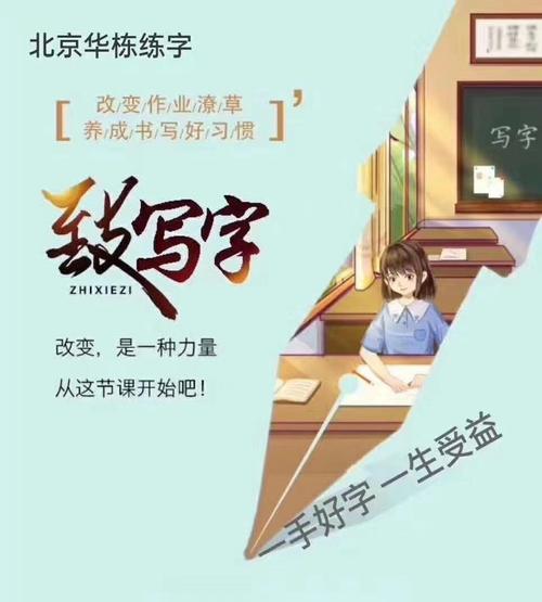 练字公司起名字大全集（有创意的练字班名称）