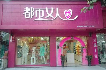 小说内衣店铺起名大全女生（卖内衣的店铺名）