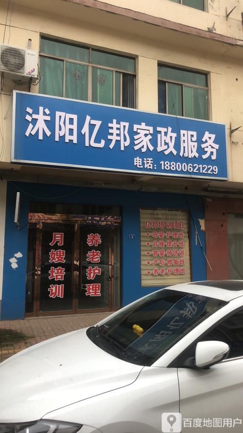 家政服务公司起名字（家政服务公司起名字大全）