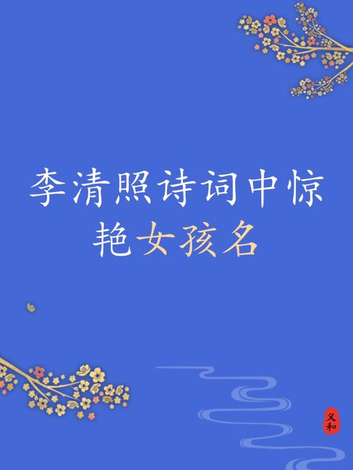 宝宝起名字用诗词（宝宝起名诗句）