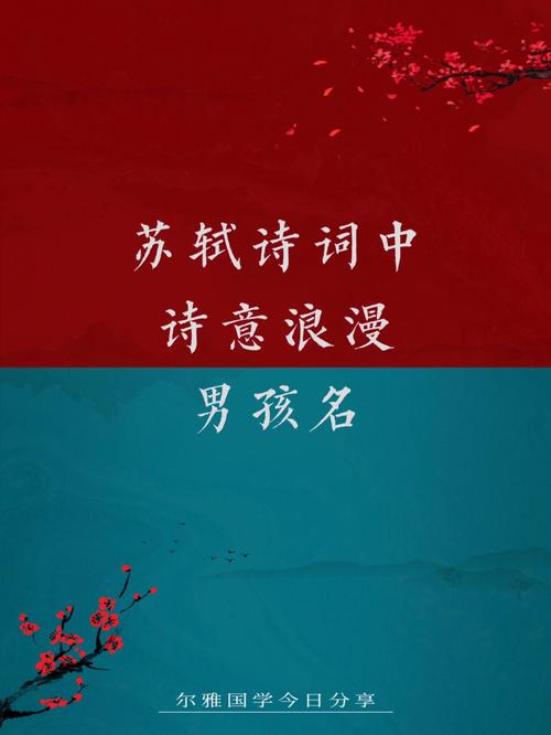 宝宝起名字用诗词（宝宝起名诗句）