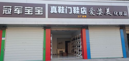 卖男鞋的店铺起名大全两字（最火男鞋店的名字大全）