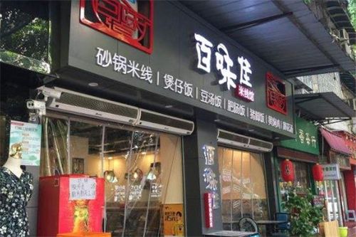 米线馆店铺起名字大全（米线店起什么名字好听又好记）