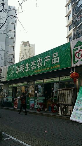 农特产品店铺起名大全（农特产店取名）