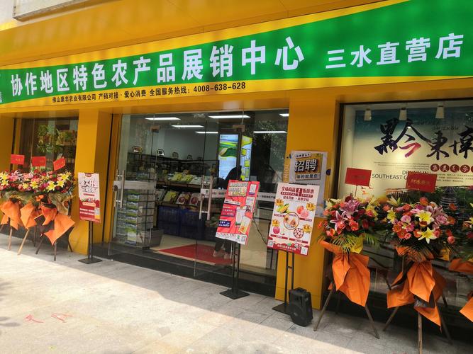 农特产品店铺起名大全（农特产店取名）