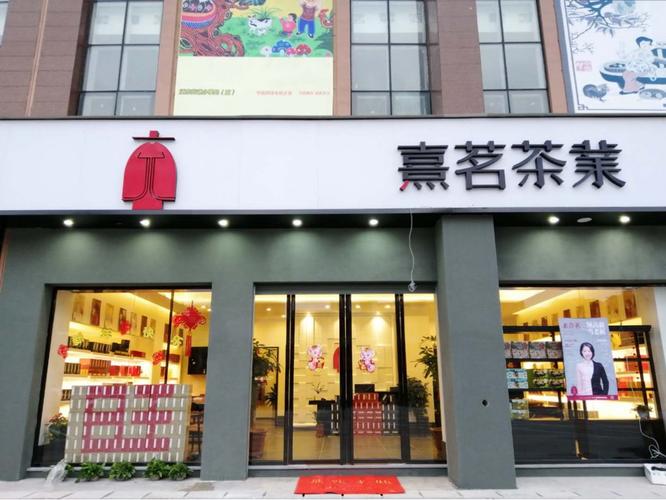 茶艺茶叶店铺起名字大全（茶叶店取名字大全集古风）