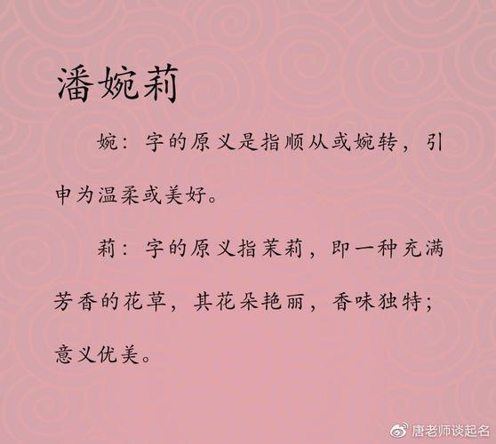 潘字起名字女宝宝（潘字好听的名字）