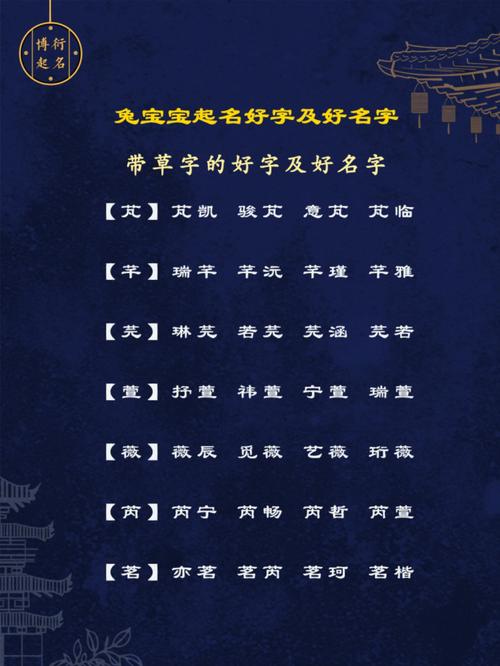 兔年宝宝男孩起名字（兔宝宝男孩起名字大全）