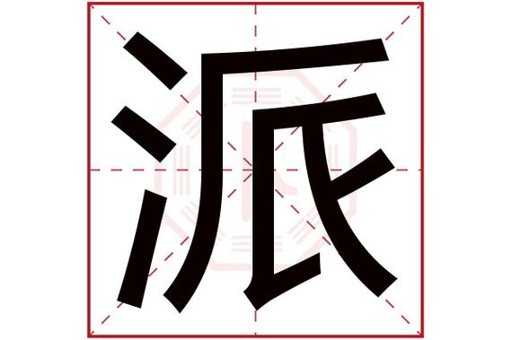 起名字大全29画（起名字29画是吉数吗）