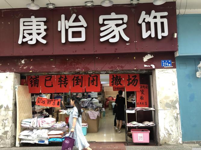 吴忠店铺起名字大全集（吴忠商铺转让吴忠店铺转让吴忠生意转让网）