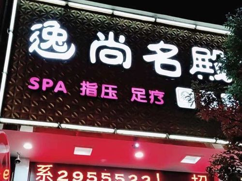 养生会所店名字大全起名（养生会所名字大全高档霸气）