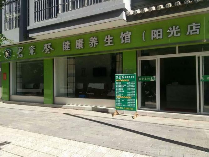 养生会所店名字大全起名（养生会所名字大全高档霸气）