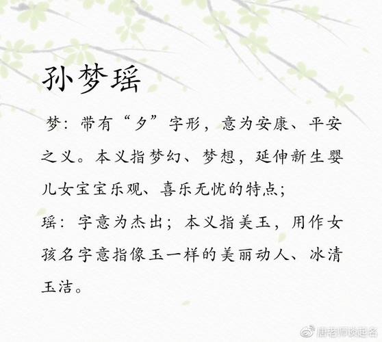 孙姓女孩名字大全（孙姓女孩名字大全2017属鸡）