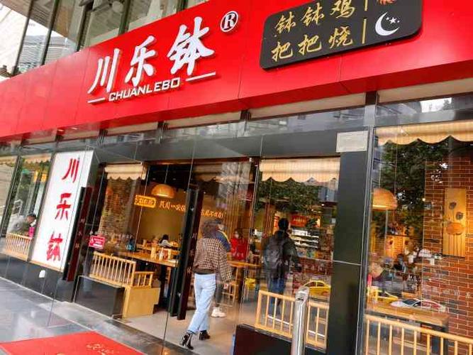 钵钵店铺起名大全（钵钵鸡店铺名字）