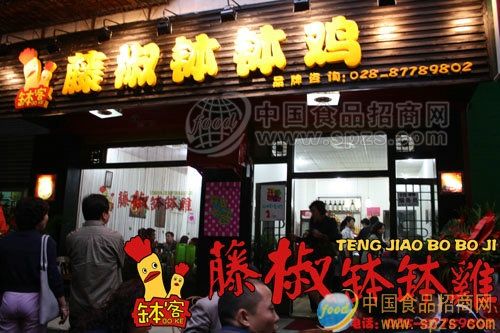 钵钵店铺起名大全（钵钵鸡店铺名字）