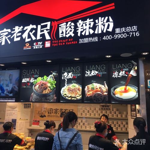 吃酸辣粉食品店铺起名大全（酸辣粉店起什么名好）