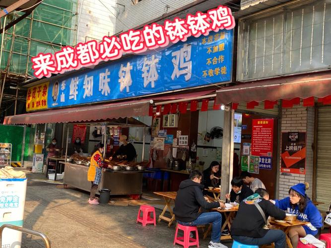 钵钵鸡店铺起名大全（好听的钵钵鸡店起名字）