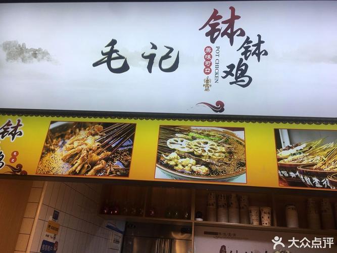 钵钵鸡店铺起名大全（好听的钵钵鸡店起名字）